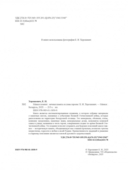 Минск помнит. Вечная память и слава героям — фото, картинка — 2