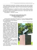 Минск помнит. Вечная память и слава героям — фото, картинка — 12