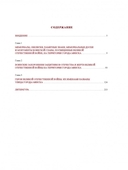 Минск помнит. Вечная память и слава героям — фото, картинка — 15