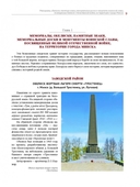 Минск помнит. Вечная память и слава героям — фото, картинка — 9