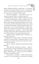 Исчезновение в седых холмах — фото, картинка — 10