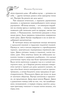 Исчезновение в седых холмах — фото, картинка — 11