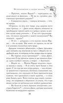 Исчезновение в седых холмах — фото, картинка — 12