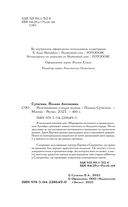 Исчезновение в седых холмах — фото, картинка — 3