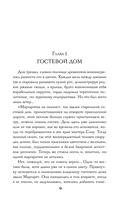 Исчезновение в седых холмах — фото, картинка — 6