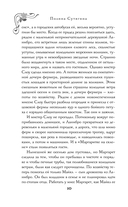 Исчезновение в седых холмах — фото, картинка — 7