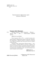 Ночные дороги — фото, картинка — 2