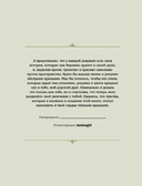 Девушки и поэзия. Раскраска — фото, картинка — 4