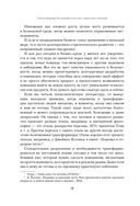 Стратегия инноваций. Как компаниям расти в эпоху созидательного разрушения — фото, картинка — 14