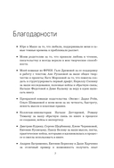 Стратегия инноваций. Как компаниям расти в эпоху созидательного разрушения — фото, картинка — 5