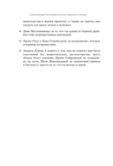 Стратегия инноваций. Как компаниям расти в эпоху созидательного разрушения — фото, картинка — 6