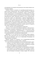 Стратегия инноваций. Как компаниям расти в эпоху созидательного разрушения — фото, картинка — 9