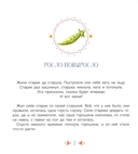 Росло-повыросло — фото, картинка — 2