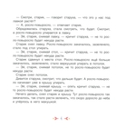 Росло-повыросло — фото, картинка — 3
