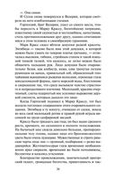 Спартак — фото, картинка — 23