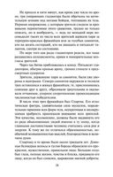 Спартак — фото, картинка — 25