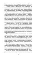 Спартак — фото, картинка — 26