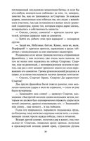 Спартак — фото, картинка — 27