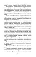 Спартак — фото, картинка — 28