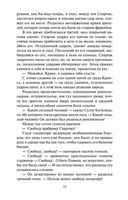 Спартак — фото, картинка — 29