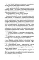 Спартак — фото, картинка — 30