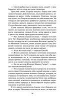 Спартак — фото, картинка — 31