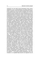 Критика чистого разума — фото, картинка — 12