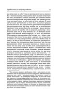 Критика чистого разума — фото, картинка — 13