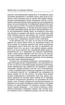 Критика чистого разума — фото, картинка — 7