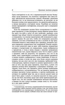 Критика чистого разума — фото, картинка — 8