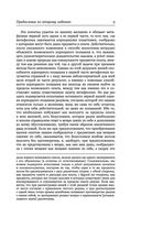 Критика чистого разума — фото, картинка — 9