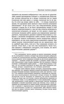 Критика чистого разума — фото, картинка — 10