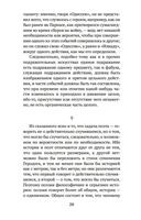 Поэтика. Риторика — фото, картинка — 18