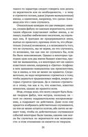 Поэтика. Риторика — фото, картинка — 19