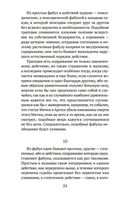 Поэтика. Риторика — фото, картинка — 20