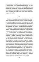 Поэтика. Риторика — фото, картинка — 21