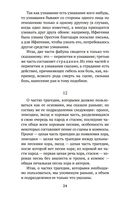 Поэтика. Риторика — фото, картинка — 22