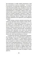 Поэтика. Риторика — фото, картинка — 24