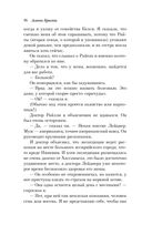 Убийство в Месопотамии — фото, картинка — 11