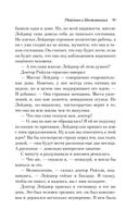 Убийство в Месопотамии — фото, картинка — 12