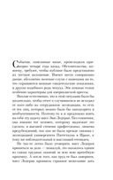 Убийство в Месопотамии — фото, картинка — 4