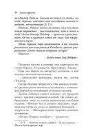 Убийство в Месопотамии — фото, картинка — 7