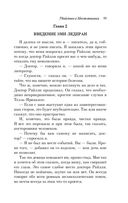 Убийство в Месопотамии — фото, картинка — 8