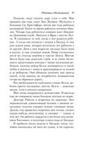 Убийство в Месопотамии — фото, картинка — 10