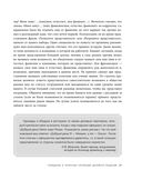 Манеры для карьеры — фото, картинка — 17