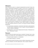 Манеры для карьеры — фото, картинка — 18