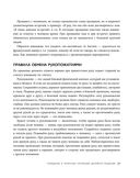 Манеры для карьеры — фото, картинка — 19