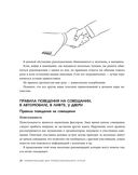 Манеры для карьеры — фото, картинка — 20