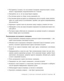 Манеры для карьеры — фото, картинка — 21