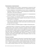 Манеры для карьеры — фото, картинка — 22